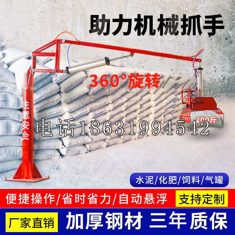 昆玉市助力机械抓手 平衡吊悬臂吊机车 360°旋转机械手臂 翰盾